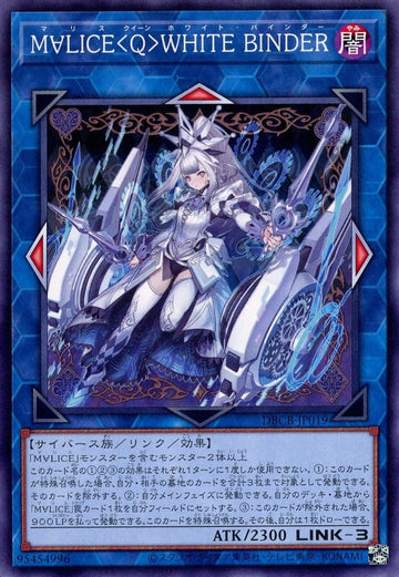 Yu-Gi-Oh! OCG/[DBCB] Deck Build Pack: Crossover Breakers]Maliss <Q> WHITE  BINDER DBCB-JP019 N | Buy from TCG Republic