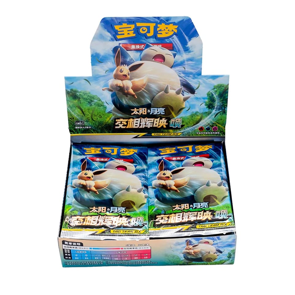 Shining Synergy | Set C CSM2c: Shining Synergy - Summon | Pokémon